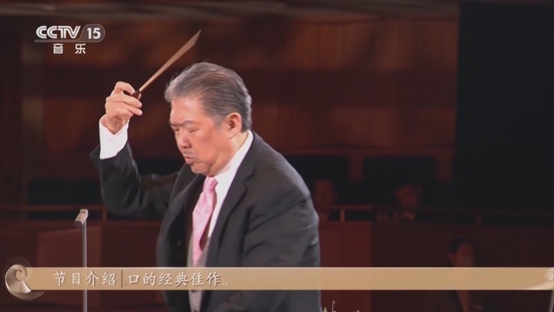 CCTV音乐厅 《CCTV音乐厅》 20250102 中国爱乐乐团2025新年音乐会