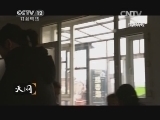 天网 《天网》 20141114 姐姐去哪儿了