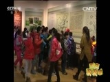 新闻袋袋裤 《新闻袋袋裤》 20160317