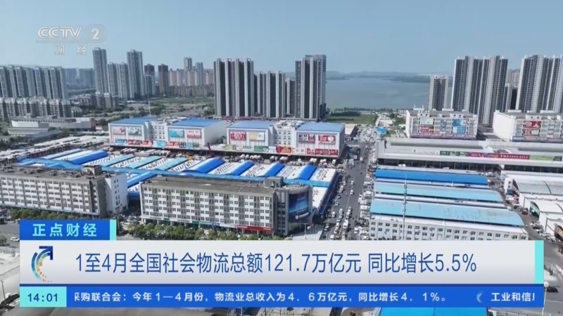 正点财经 《正点财经》 20260529 14:00