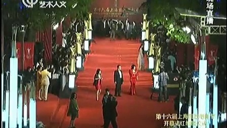 第16届上海国际电影节 电影机构负责人走红毯