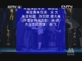 中国电影报道 《中国电影报道》 20130413