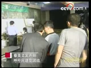 海峡两岸 海峡两岸 2008年 第205期