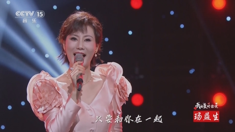 精彩音乐汇 《精彩音乐汇》 20241017 我的爱对你说