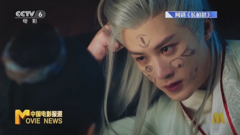 中国电影报道 《电影快讯》 20230815