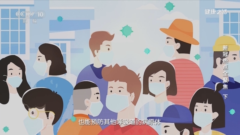 健康之路 《健康之路》 20230119 新冠热点全聚焦（下）