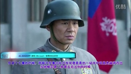 萝莉侃剧 萝莉独家吐槽抗日神剧《我的特一营》35