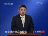 百家讲坛 钱文忠总结明朝成就