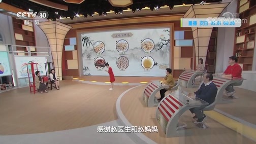 健康之路 《健康之路》 20200126 敬老孝亲有良方（三）