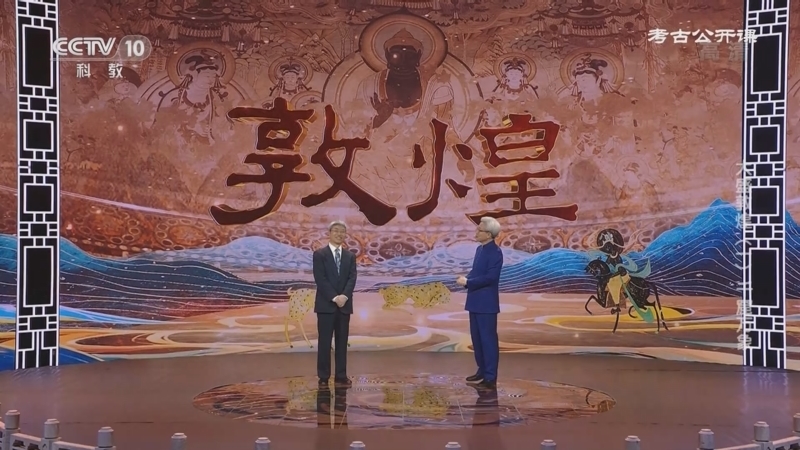 考古公开课 《考古公开课》 20220227 大盛敦煌（1）千窟万象