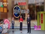 职场健康课 《职场健康课》 20180626 如何远离甜蜜的伤害