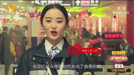湖南卫视小年夜春晚 湘江歌声阵阵 幸福满满
