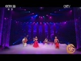 风华国乐 《风华国乐》 20170607 中国乐音 中国美