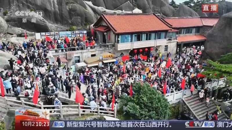 《奋进强国路 阔步新征程》 20241002