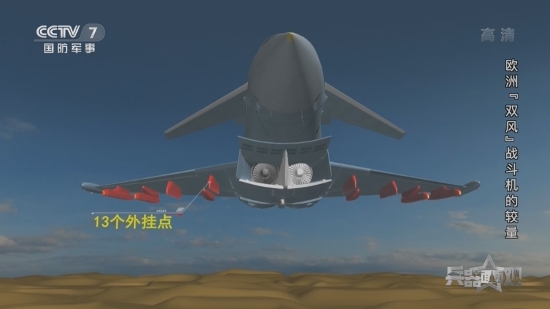 兵器面面观 《兵器面面观》 20220413 欧洲“双风”战斗机的较量