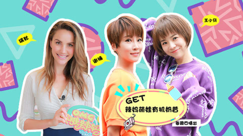 omg澳洲辣妈萌娃有机奶昔get