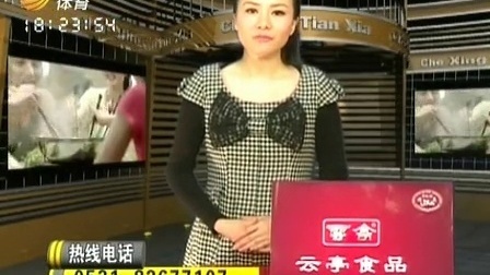 车行天下 山东电视台 2013 车行天下