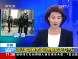 新闻直播间 《新闻直播间》 20151208 17:00