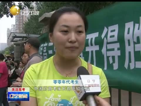 辽宁新闻 《辽宁新闻》 20140608