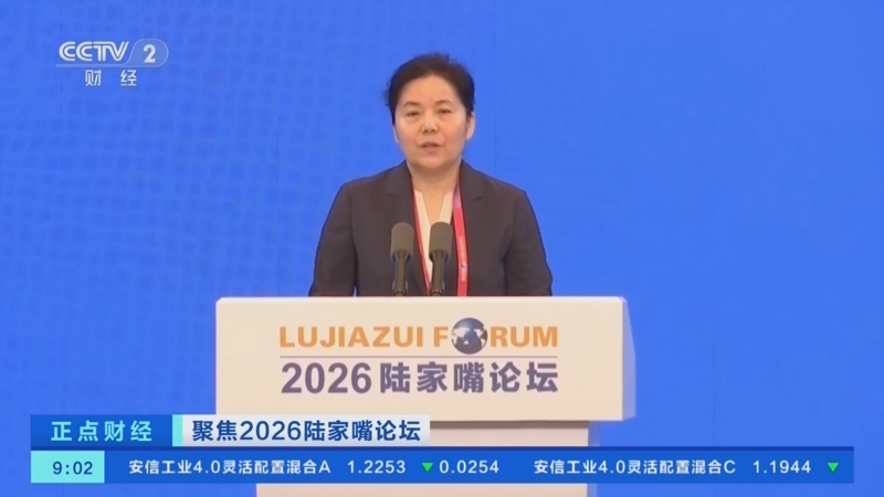 正点财经 《正点财经》 20260618 09:00