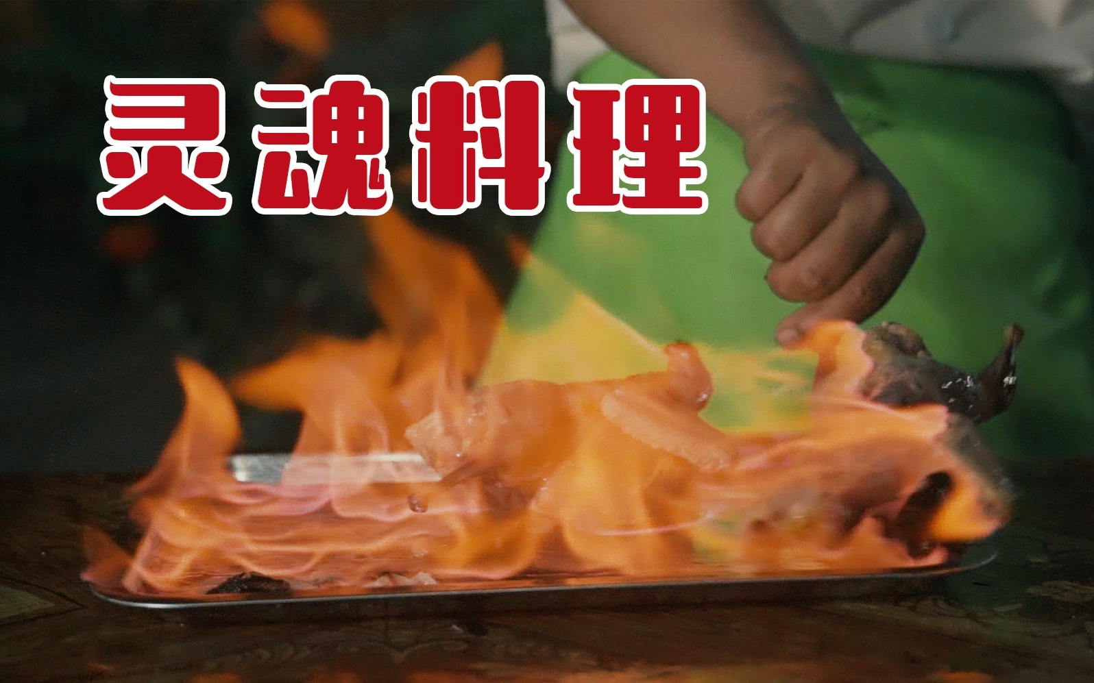 小城夜食记
