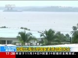 新闻直播间 《新闻直播间》 20161124 17:00