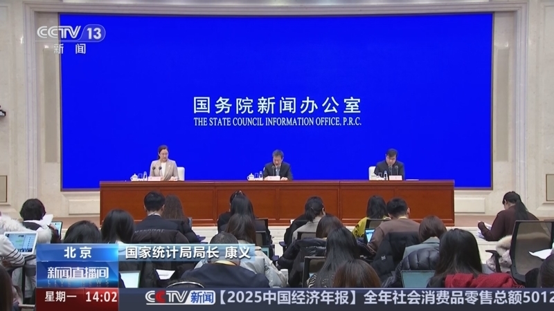 《新闻直播间》 20260119 14:00