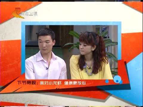 家政女皇 《家政女皇》 20140609 揭秘小龙虾疑云