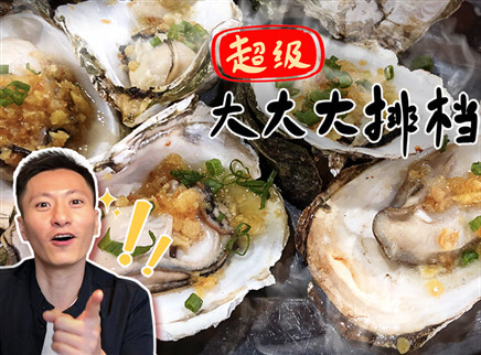 和千人一起喝山坑蟹煲粥！