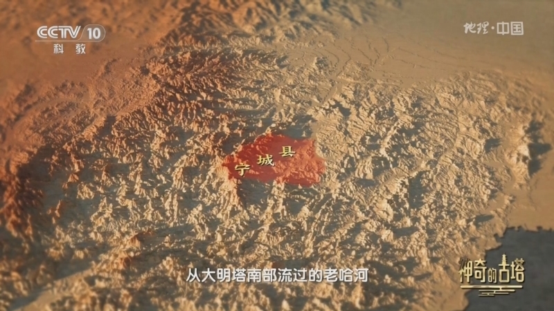地理中国 《地理·中国》 20240905 中国古建史话（一）·神奇的古塔7
