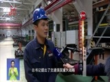 全省新闻联播 《全省新闻联播》 20171114