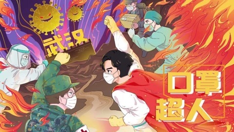 音乐涂鸦乐园 通行把关超人