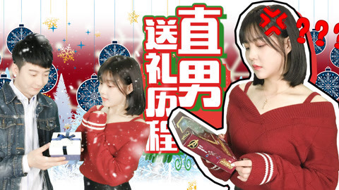粤知一二 还没送礼物的快看视频！