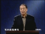 百家讲坛 《百家讲坛》 刘心武揭秘红楼梦（九） 日月双悬之谜