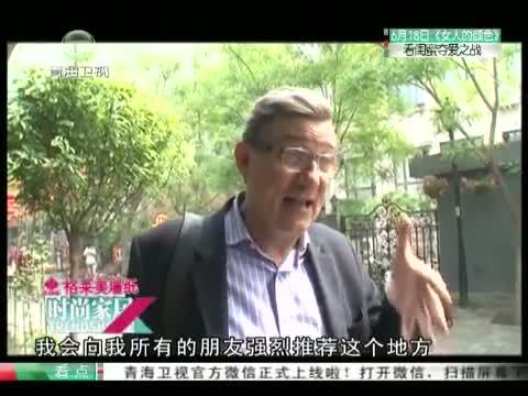 时尚家居 《时尚家居》 20130616 光合作用的生活