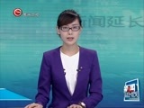 新闻延长线 《新闻延长线》 20160419