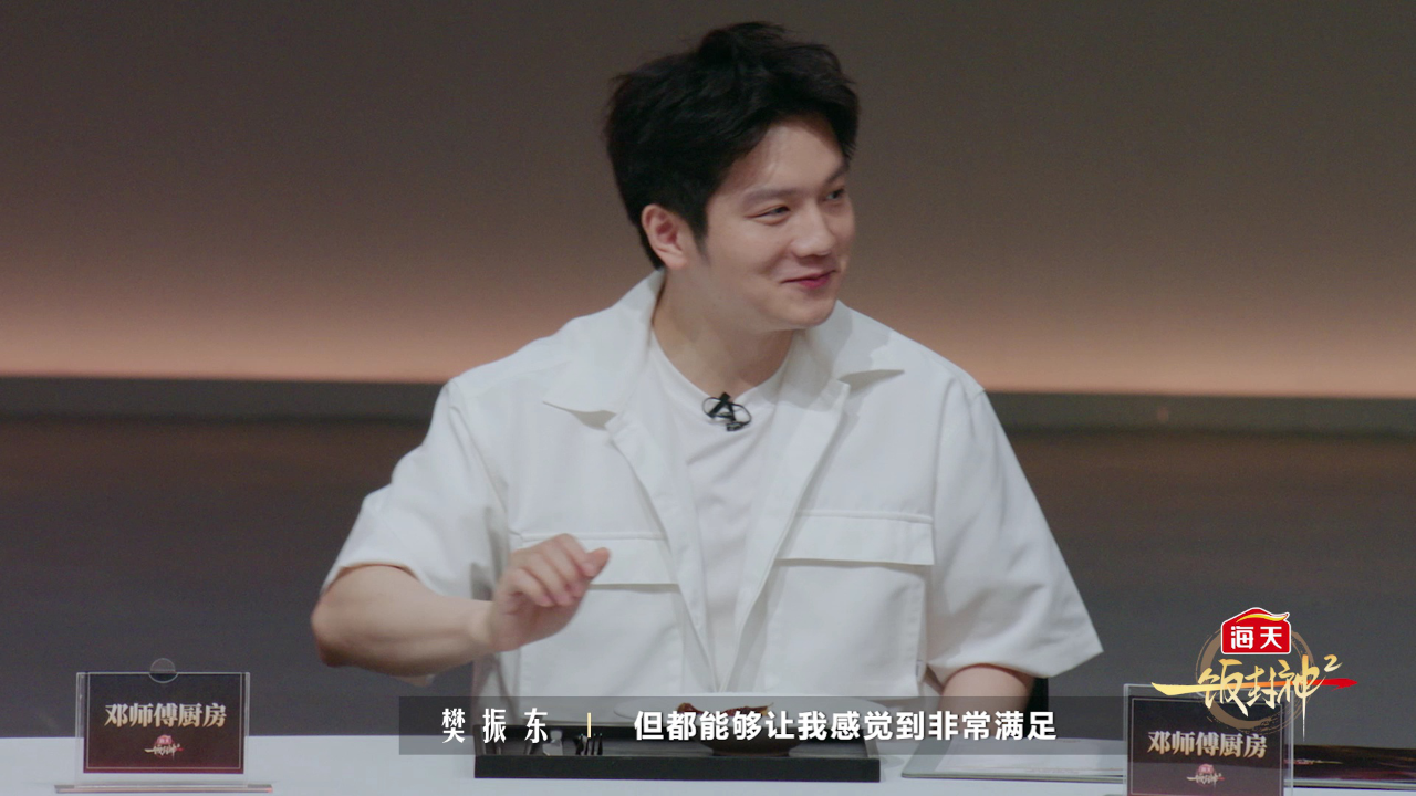 一饭封神 第2季 抢先看：樊振东疯狂干饭一整个吃满足了