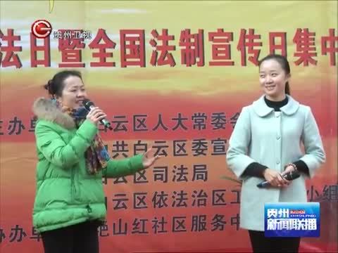 贵州新闻联播 《贵州新闻联播》 20141204