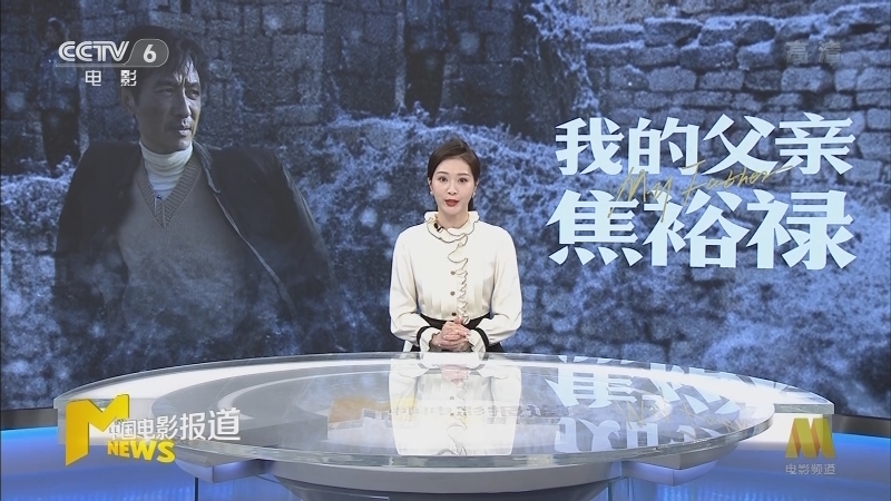 《中国电影报道》 20210809