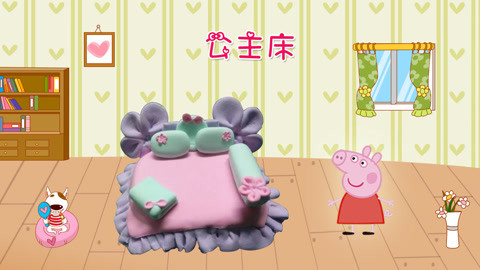 DIY手工创意制作大全 小猪佩奇创意DIY温馨的公主床