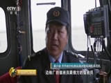 中国财经报道 《中国财经报道》 20170520 “一带一路”上的脉动