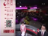 东方新闻 《东方新闻》 20171215
