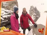远方的家 《远方的家》长城内外 第131集 齐长城下话古今 20160425