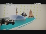 远方的家 北纬30°·中国行 第四十二集 楚韵香城醉咸宁《远方的家》 20120823