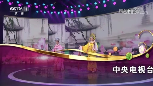 梨园闯关我挂帅 《梨园闯关我挂帅》 20191206