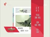 全球零距离 《全球零距离》 20160918 澳在中美之间“走钢丝”？
