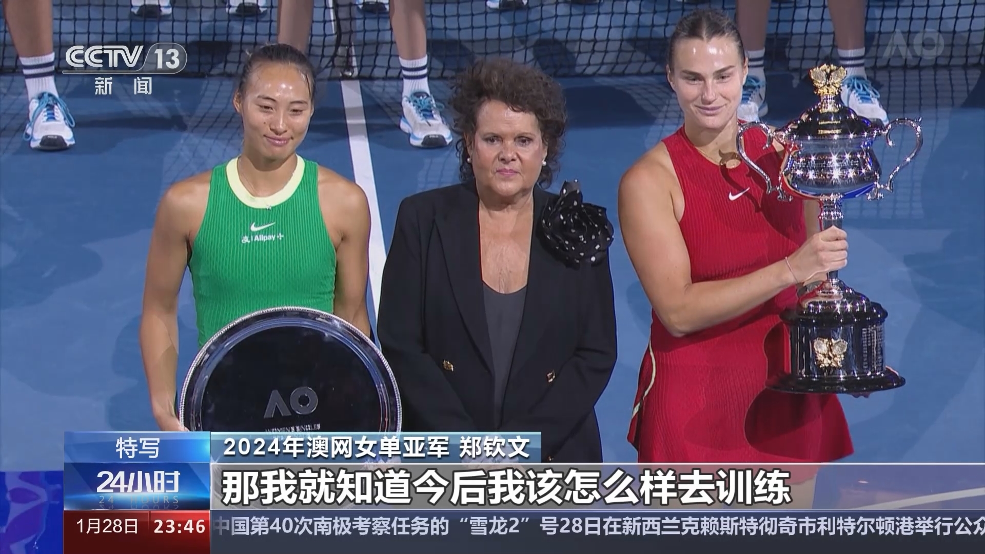 24小时 《24小时》 20240128