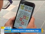 新闻午报-山西 《新闻午报-山西》 20170924