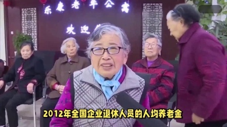 财产经济每日分享第十季 24年全国各省市区平均退休工资：揭秘养老保障的现状与挑战！