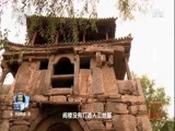 地理中国 《地理中国》 20171001 江山多娇·巍巍太行